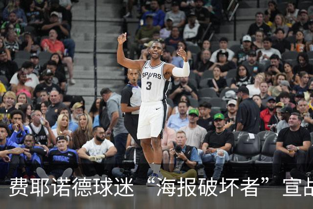 费耶诺德球迷“海报破坏者”宣战塞维利亚！
